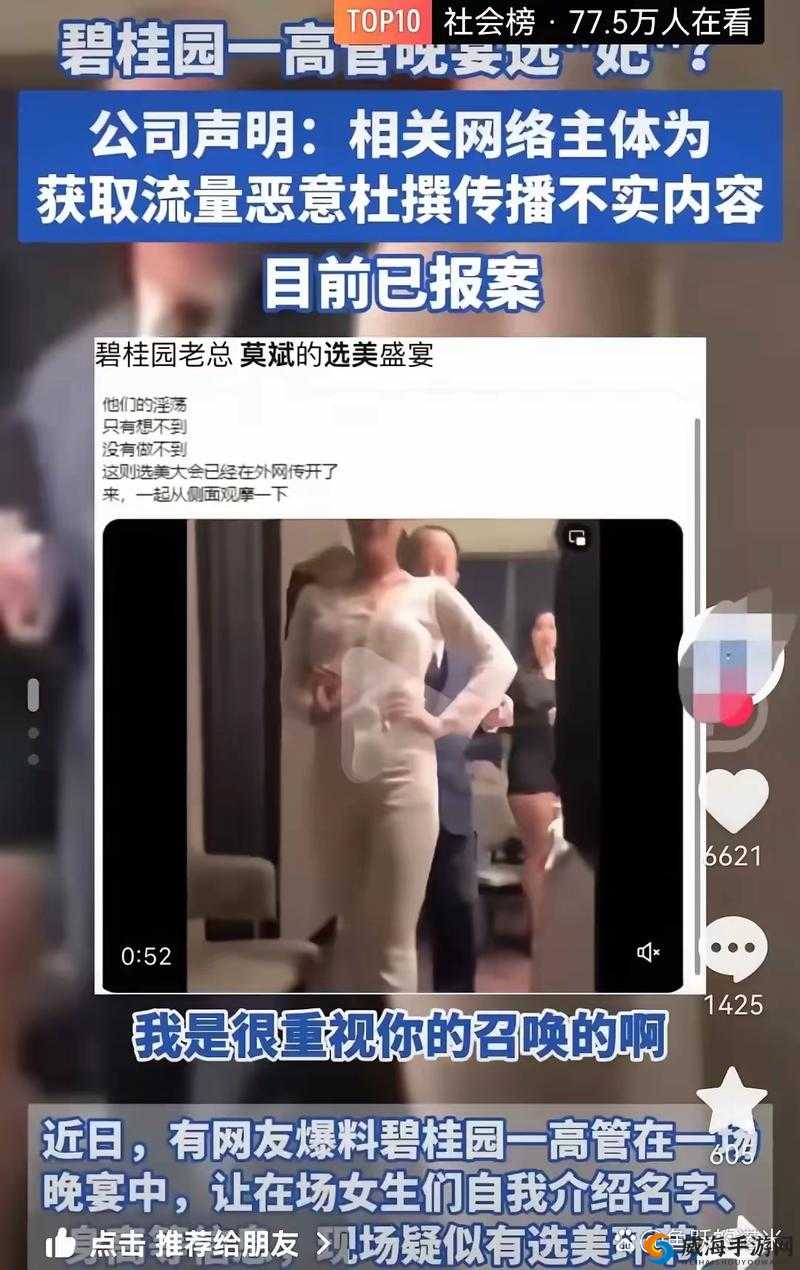 女星被大佬哄去多人运动爆料：背后隐藏的秘密