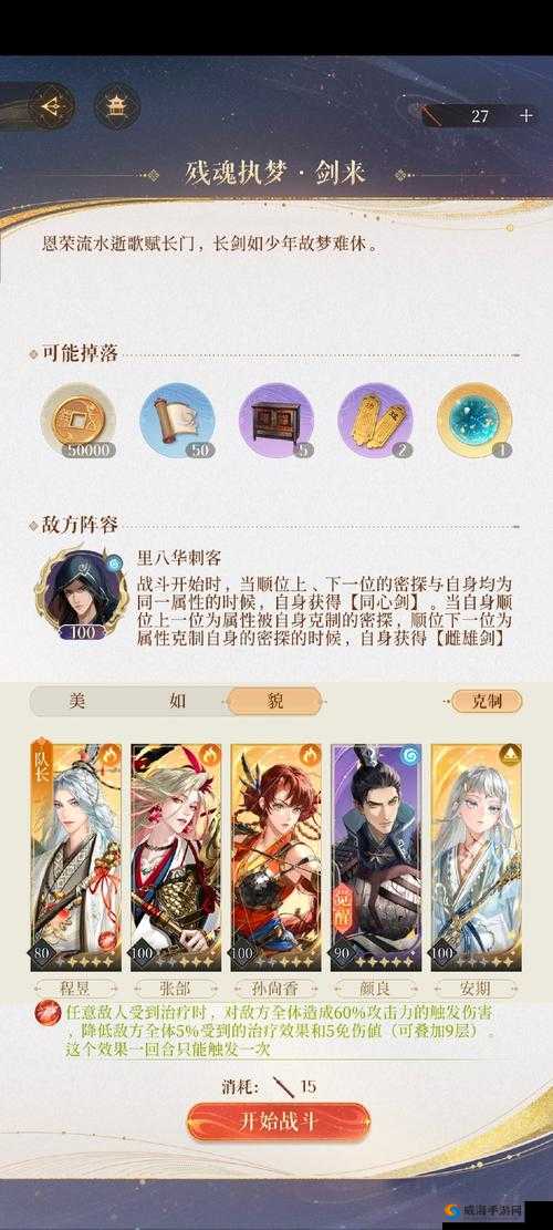 叶修领衔蛇年新春庆典，打造妖神记手游2025年无敌阵容