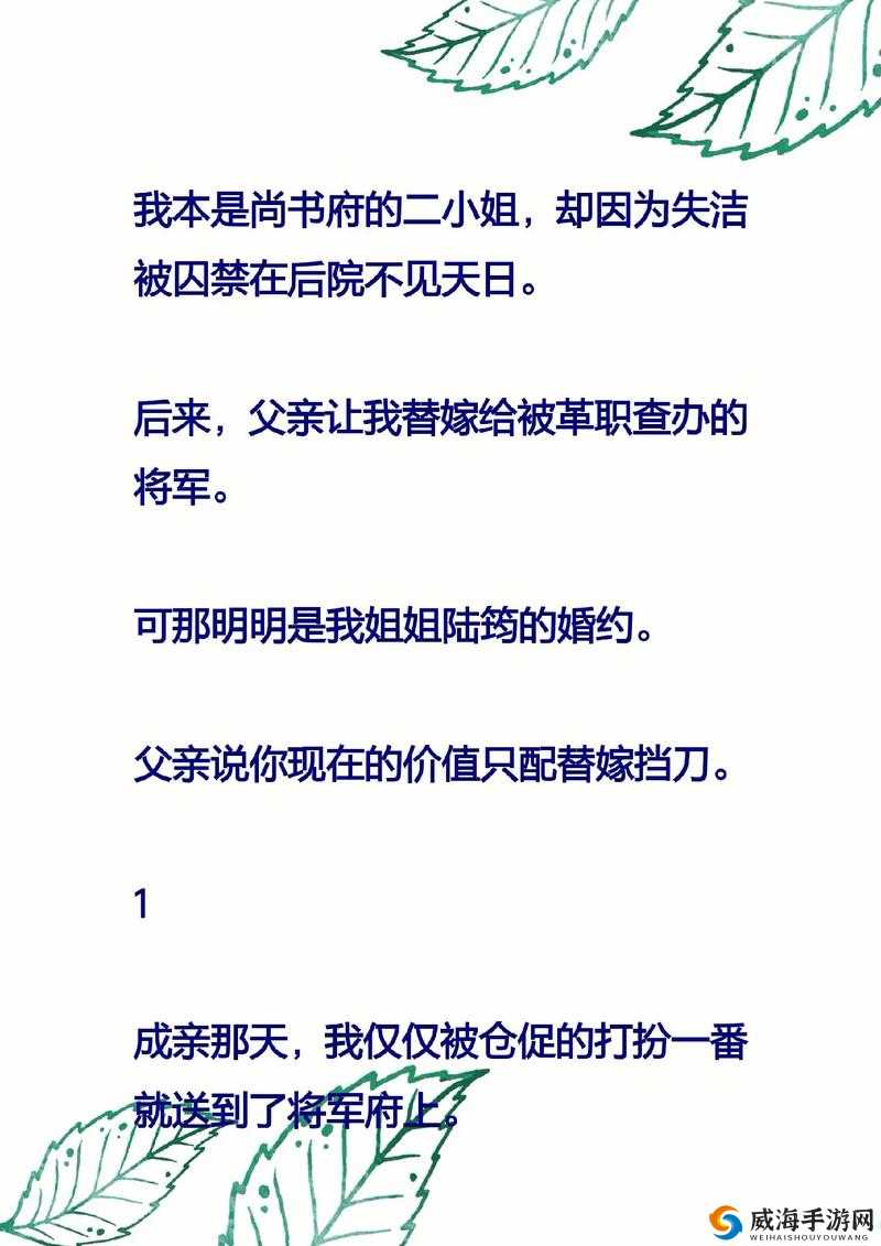 相府千金被三男争抢，她该如何抉择？