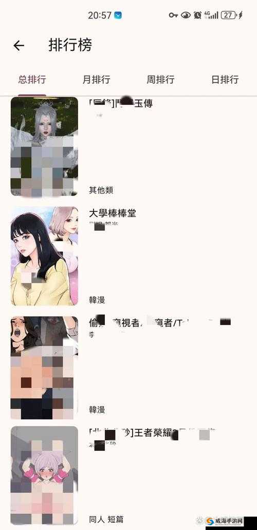 歪歪漫画app：精彩漫画世界等你来探索发现