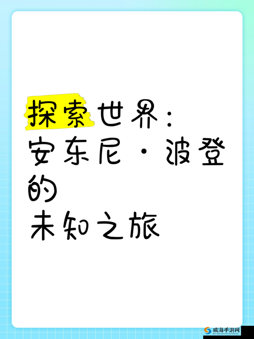 奇米四色 7777 中文字幕：探索未知的世界