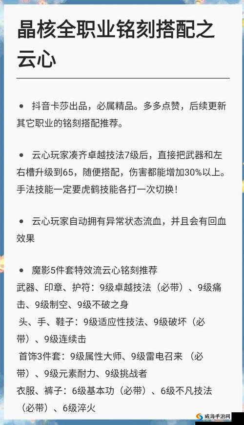 寻秦记手游，全面深度解析铭文搭配攻略与高效解锁技巧