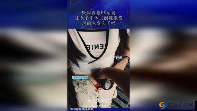 变态直播APP软件下载：警惕非法软件带来的风险与危害