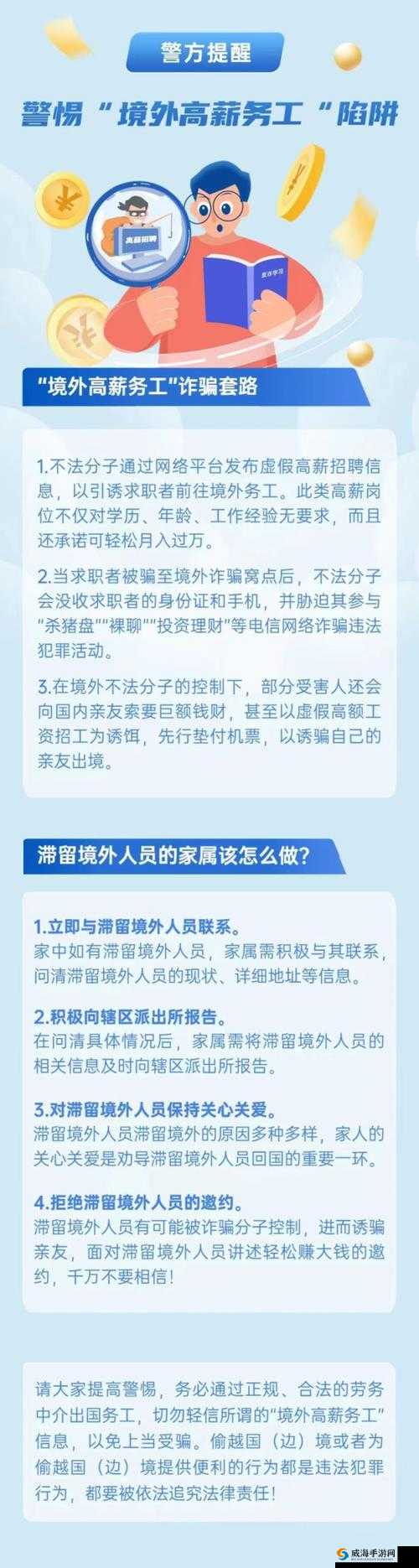 缅北禁地怎么下载免费：相关风险与危害需警惕