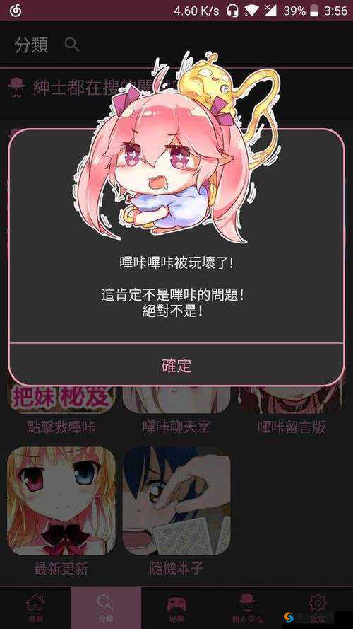 哔咔漫画app 下载免费：带你开启精彩漫画世界之旅