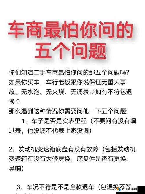 车内疯狂索要事件引发的诸多思考与探讨