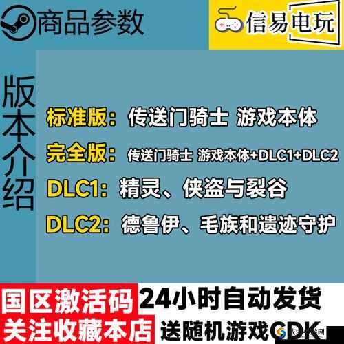 传送门骑士游戏中蓝色传送门石碎片的获取途径、用法及其对资源管理的重要性详解