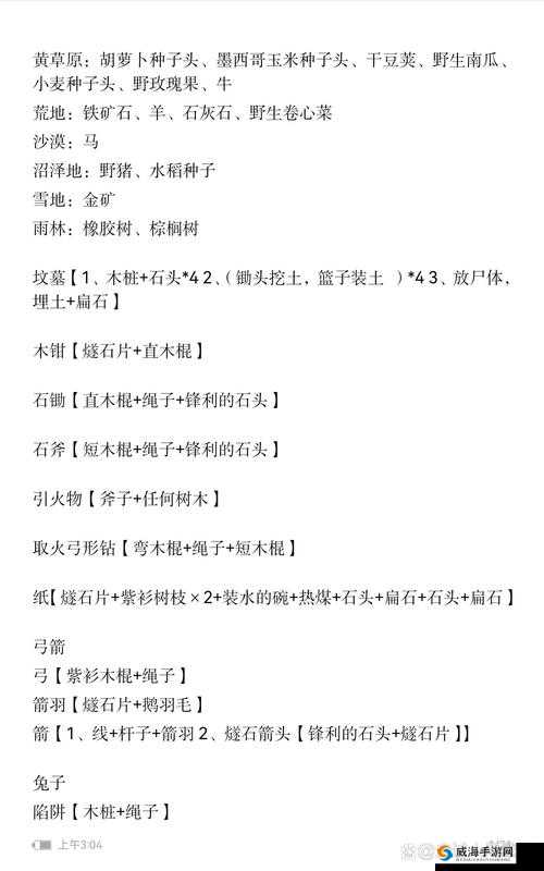 传送门骑士游戏中镐子制作方法全面解析，探索木头与石头方块的创意组合