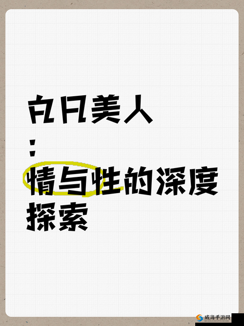 双渗透娇小性色ⅩⅩⅩ开放：两性关系中的深度探索与创新