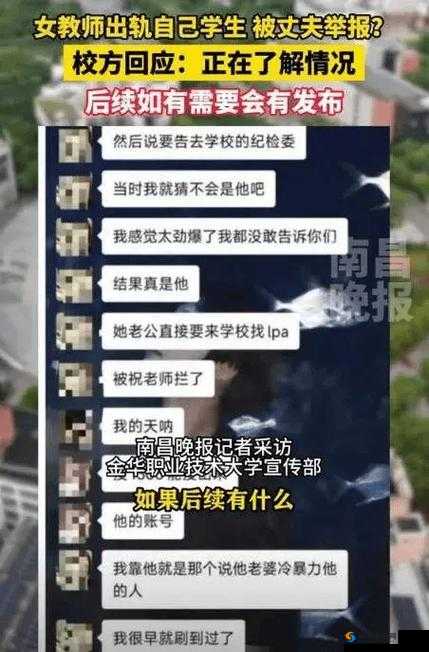 吉泽侵犯人妻女教师事件引发社会广泛关注