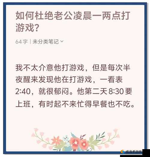 老婆不在家男人玩的游戏：揭示男人独处时的娱乐选择