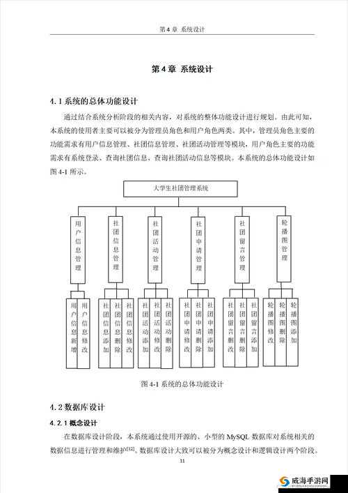 幻想计划社团系统全面剖析，功能、玩法与社交互动深度解读