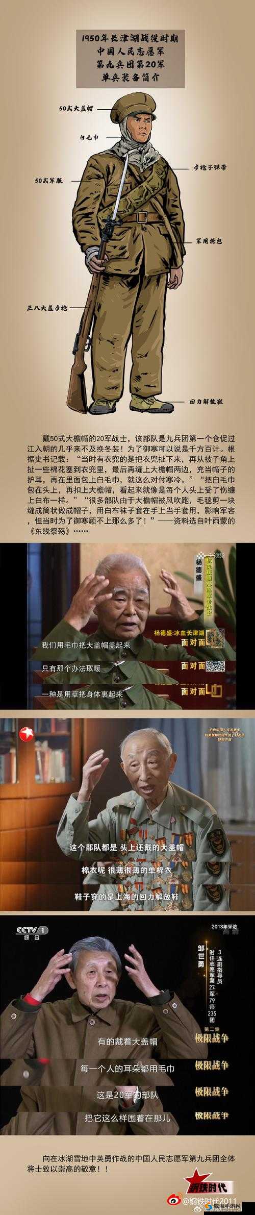 小兵大冲锋，2025年春节前夕，策略与勇气的精彩较量