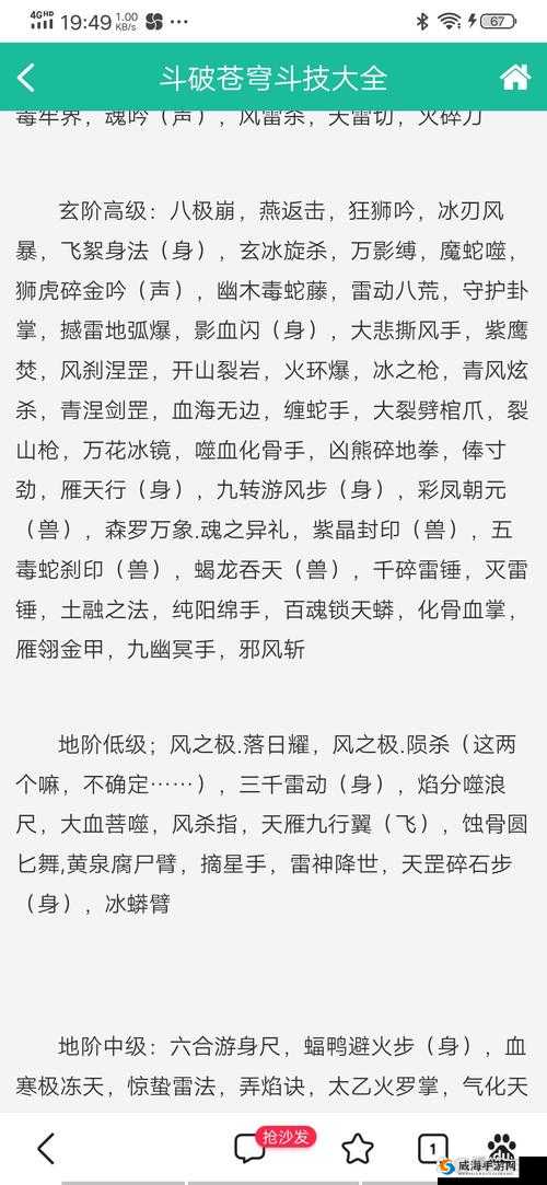 斗破苍穹手游全面解析，职业选择攻略及各职业技能详细介绍