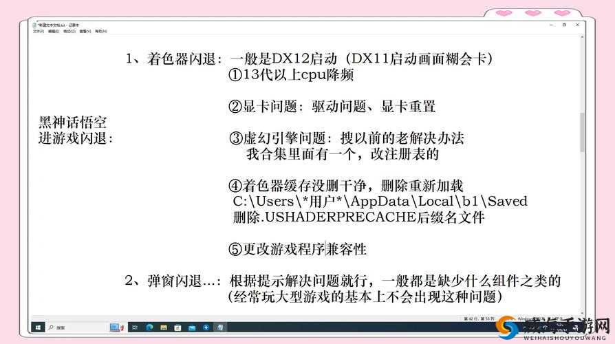 银河掠夺者黑屏闪退全面解决方案及资源管理高效利用避免浪费策略