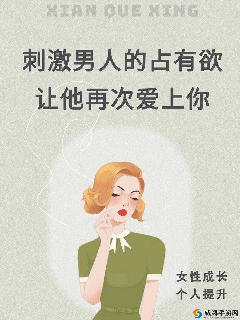 成人世界里那些隐秘而刺激的情感纠葛与欲望碰撞