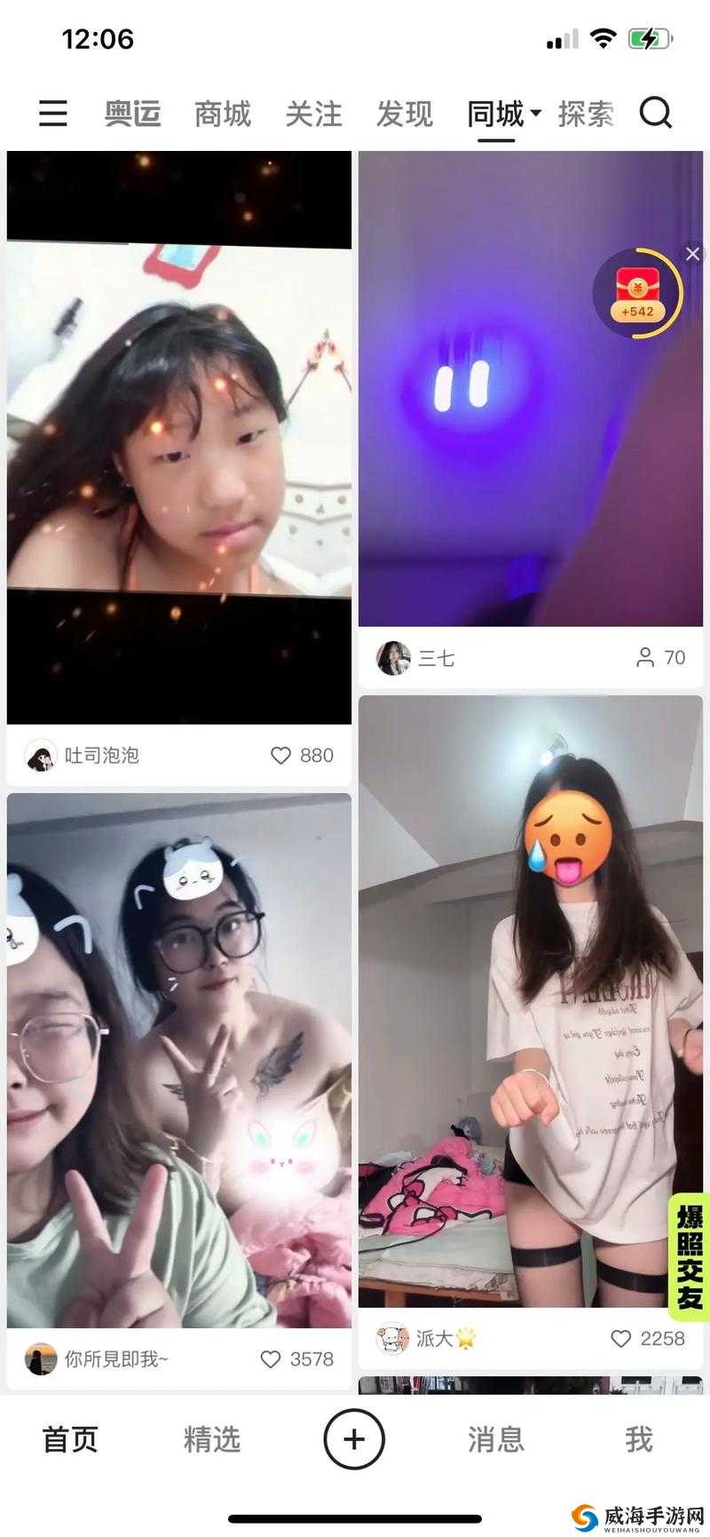 黄色日逼：一种被误解的文化现象